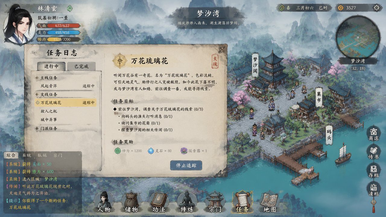 谪仙索欢录 资源内容 画面 7