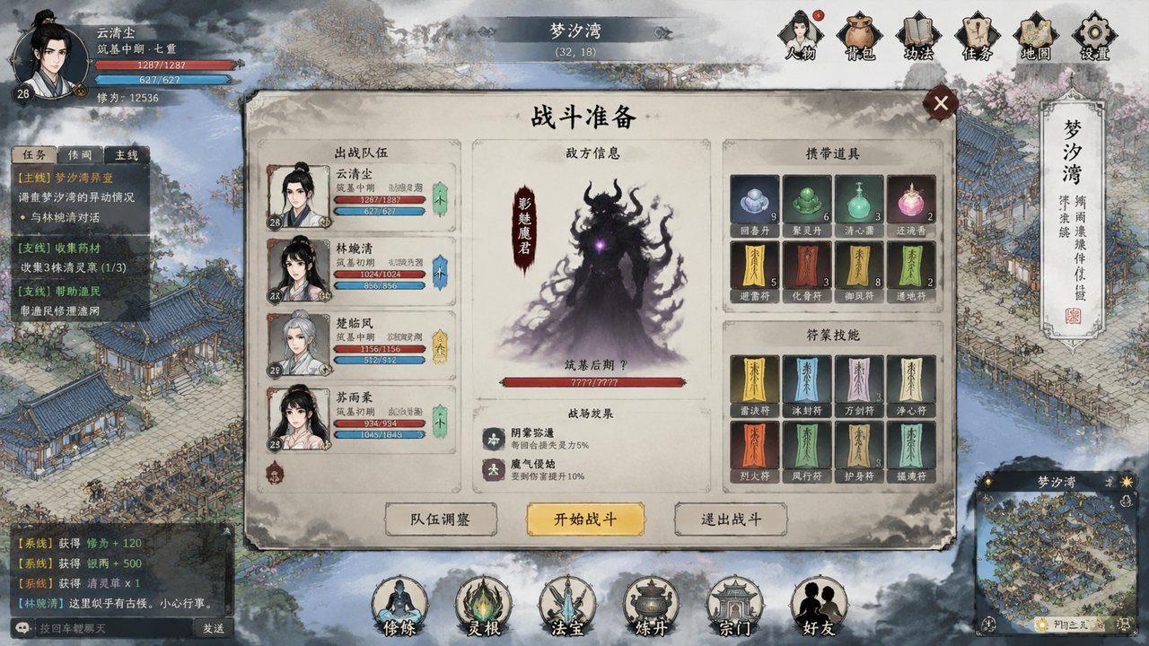 谪仙索欢录 新手攻略 预览图 6
