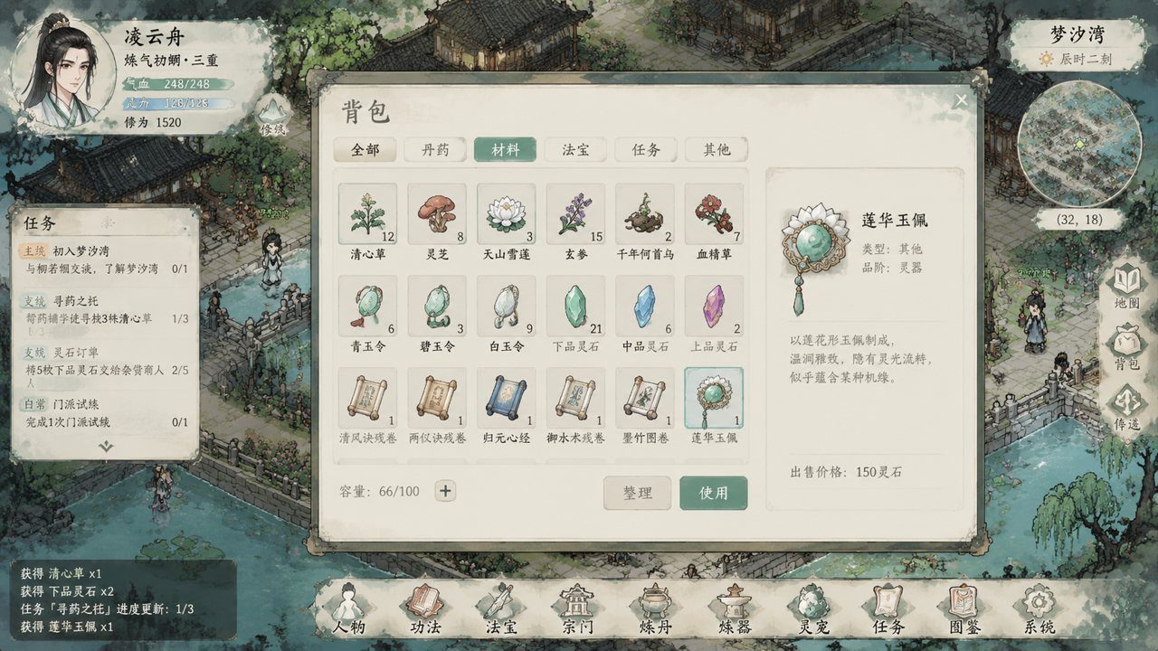 谪仙索欢录 资源内容 资料图