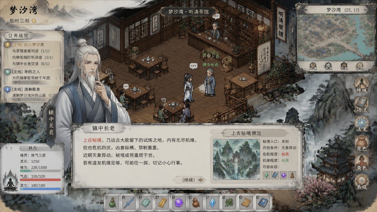 谪仙索欢录 玩法展示 场景图 3